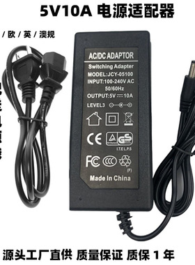 LED灯带灯条5V10A电源适配器 LED开关电源 50W  胶壳 厂家直供