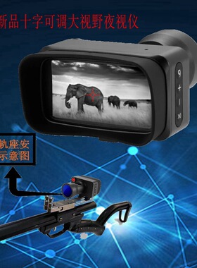 户外夜视仪 单筒望远镜高清全黑可视红外数码昼夜两用源头工厂