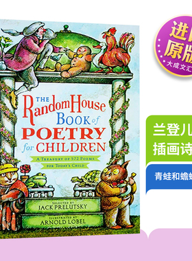 英文原版进口书 兰登儿童插画诗歌集 The Random House Book of Poetry for Children 凯迪克奖 青蛙和蟾蜍插画家Arnold Lobel