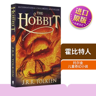 英文原版 The Hobbit 霍比特人 平装 托尔金 儿童奇幻小说 英文版 进口英语原版书籍