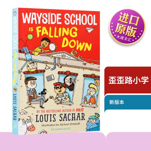 歪歪路小学新封面版英文版