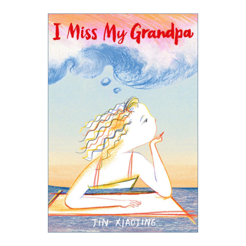 英文原版 I Miss My Grandpa 爷爷 我很想念你 纽约时报十佳绘本 中国插画师金晓婧 精装 英文版 进口英语原版书籍