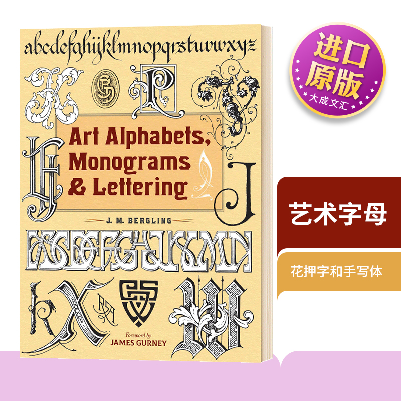 艺术字母花押字和手写体