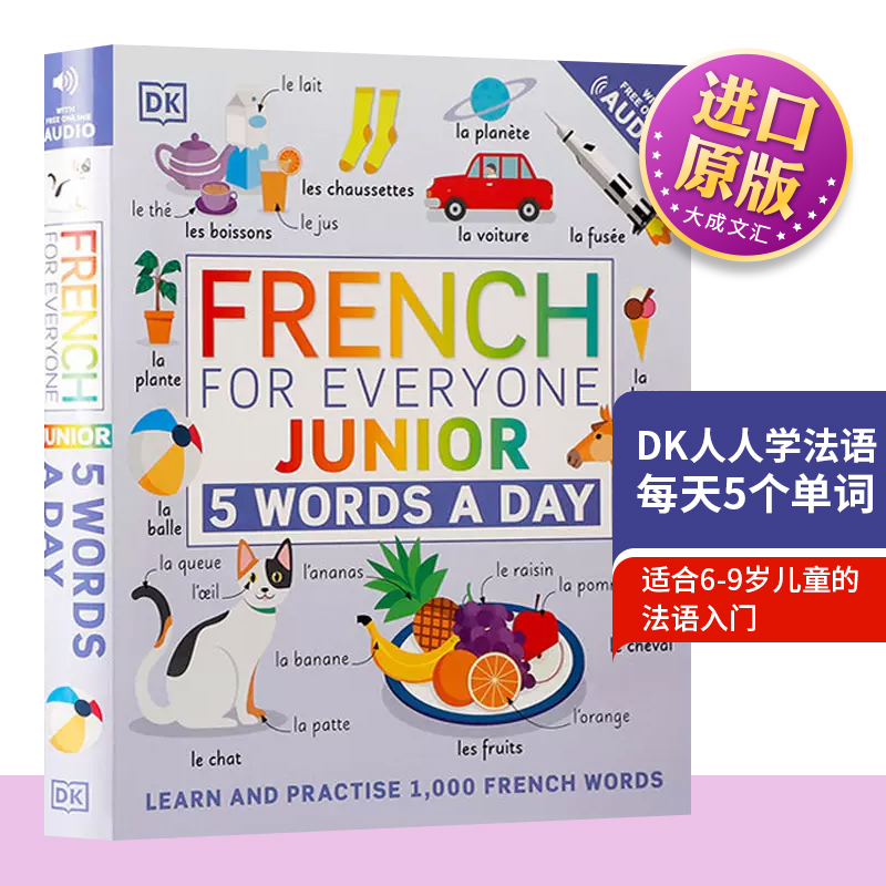 英文版DK人人学法语每天5个单词
