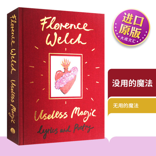 没用的魔术精装英文原版