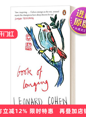 英文原版 Book of Longing 渴望之书 莱昂纳德·科恩诗集 英文版 进口英语原版书籍