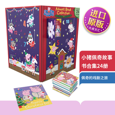 英文原版小猪佩奇故事书合集24册
