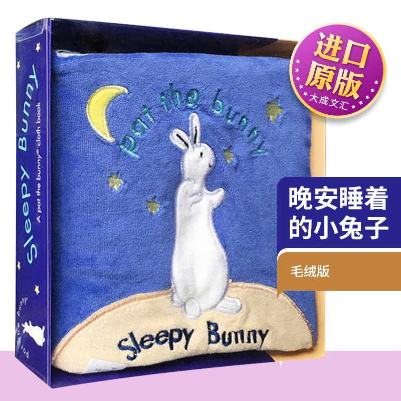 晚安睡着的小兔子英文原版