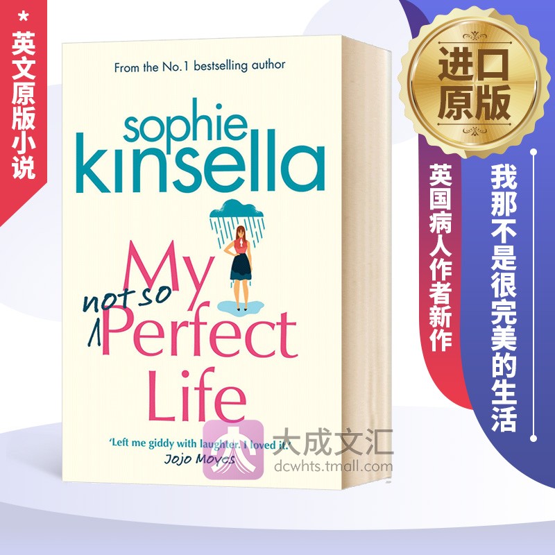 My Not So Perfect Life 英文原版小说 我那不是很完美的生活 进口原版英语书籍 购物狂系列小说作者 索菲金塞拉 全英文版书