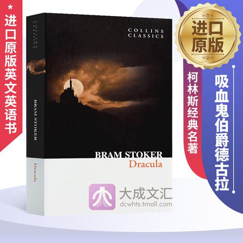 英文原版小说吸血鬼伯爵古拉