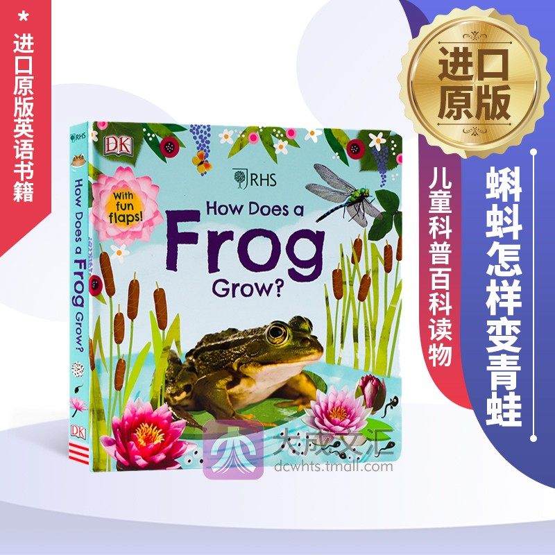 蝌蚪怎样变青蛙 how does a frog grow 英文原版 青蛙是如何长大的