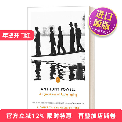 英文原版小说 A Question Of Upbringing 教养问题 伴随时光之曲而舞1 安东尼·鲍威尔 英文版 进口英语原版书籍