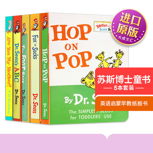英文原版苏斯博士纸板书5本套装