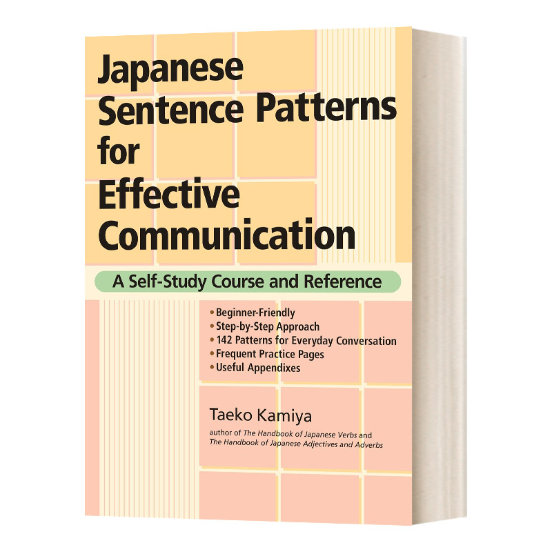 英文原版 Japanese Sentence Patterns for Effective Communication有效交际的日语句型英文版进口英语原版书籍