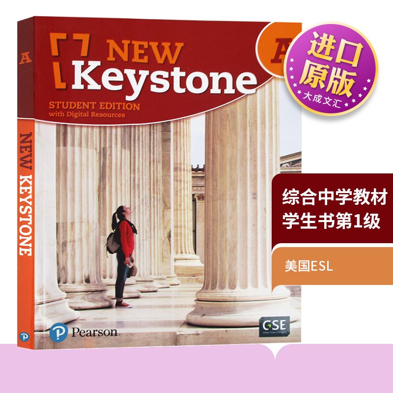 美国ESL综合中学教材学生书第1级 英文原版 New Keystone Level 1 Student Edition with Digital Resources 英文版进口英语书籍