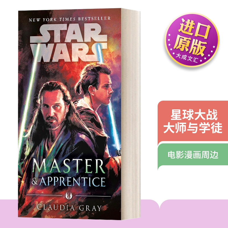 英文原版小说 Master & Apprentice Star Wars 大师与学徒 星球大战 英文版 进口英语原版书籍