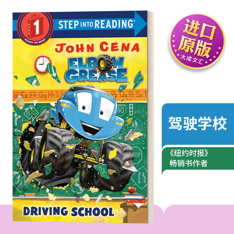 英文原版绘本驾驶学校