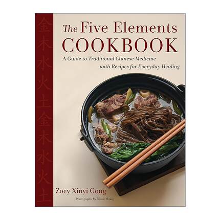 英文原版 The Five Elements Cookbook 五行食疗全书 传统中医每日疗愈食谱 精装 龚心怡 英文版 进口英语原版书籍