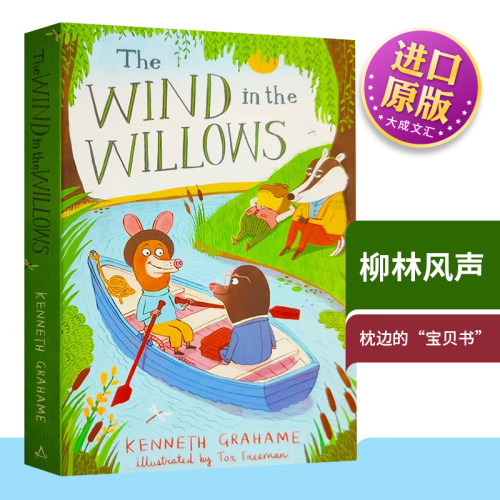 经典读物童话故事 罗斯福总统力荐