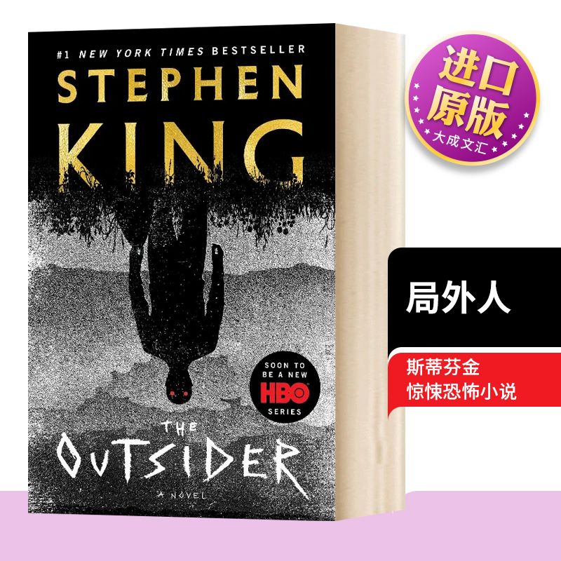 英文原版局外人斯蒂芬金