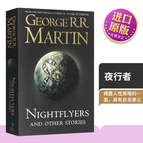 乔治马丁6部经典科幻小说合集