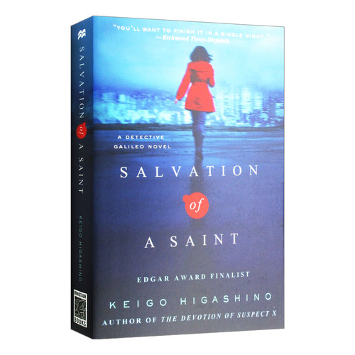 东野圭吾：圣女的救济 英文原版 英文小说 Salvation of a Saint Keigo Higashino Minotaur Books