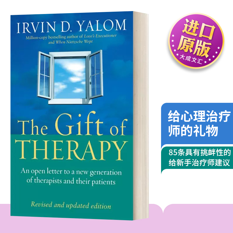 英文原版给心理治疗师的礼物