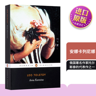 托爾斯泰 書籍 Karenina 英文原版 安娜卡列尼娜 進(jìn)口英語原版 Anna 英文版