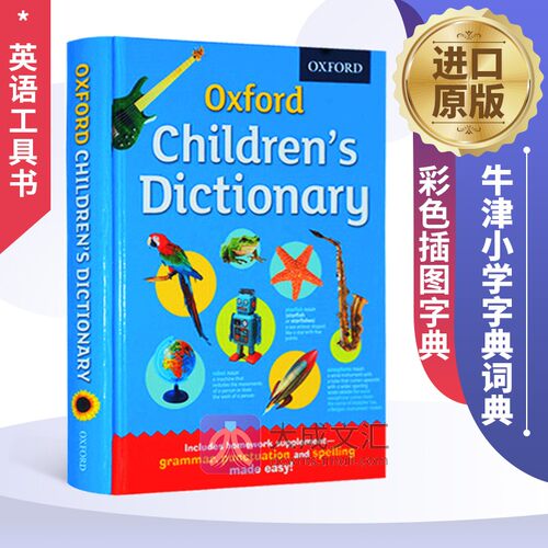 全彩印刷 牛津英英字典 小学词汇