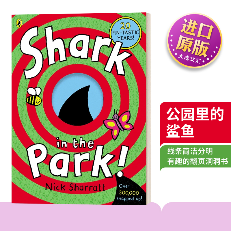 公园里的鲨鱼英文原版