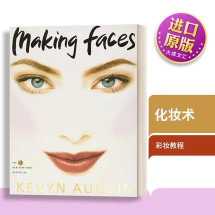 化妆术 英文原版 Making Faces 彩妆教程 英文版 Kevyn Aucoin 进口英语原版书籍