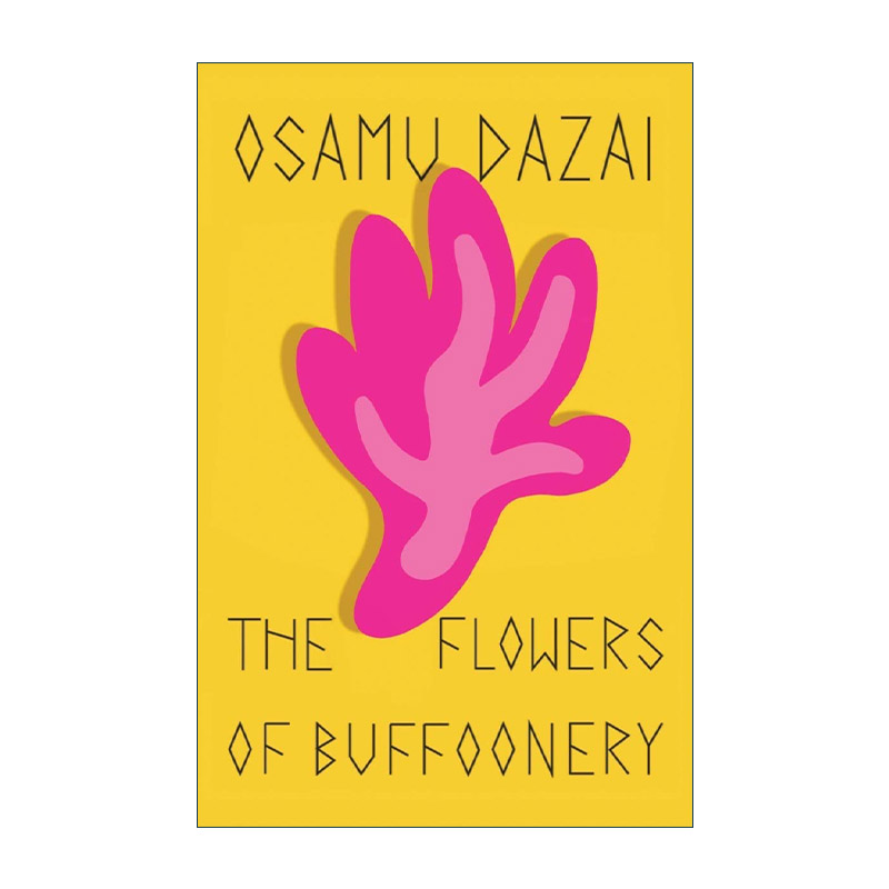 英文原版 The Flowers of Buffoonery 小丑之花 日本文学 人间失格作者太宰治 英文版 进口英语原版书籍