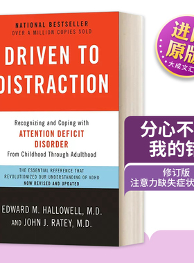 英文原版 Driven to Distraction 分心不是我的错 修订版 注意力缺失症状及疗效 Edward M.Hallowell爱德华 哈洛韦尔 英文版进口书