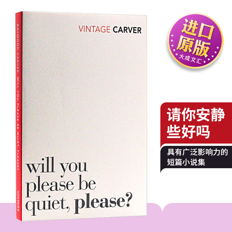 英文原版请你安静些好吗