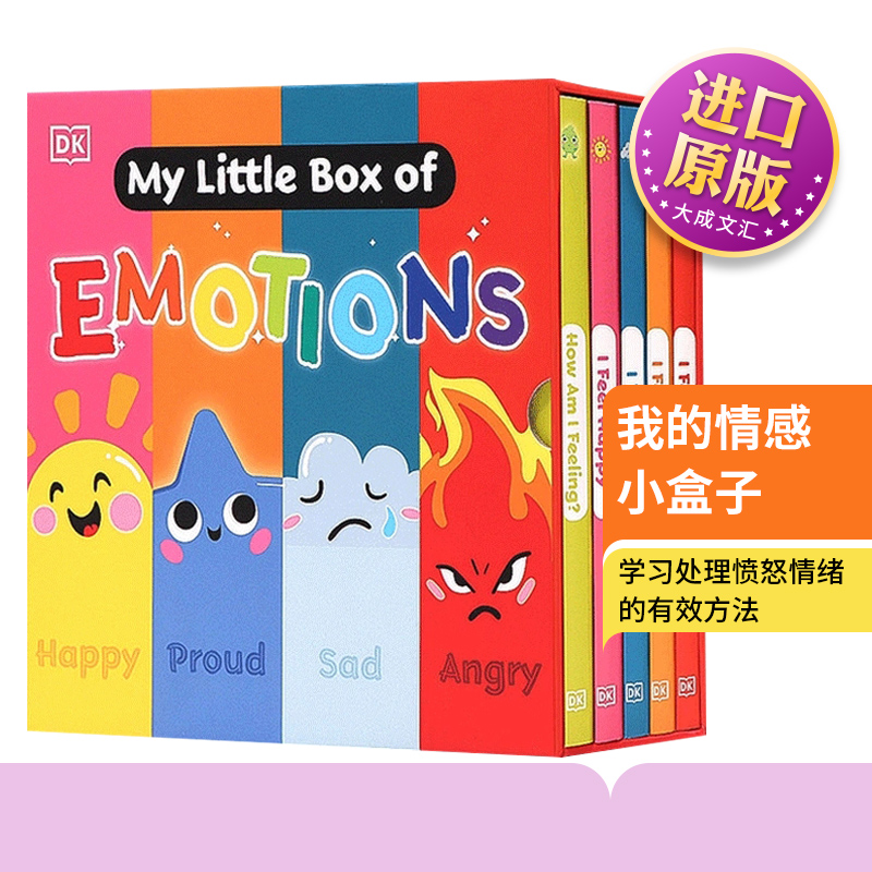 小宝的情绪表达系列5册盒装