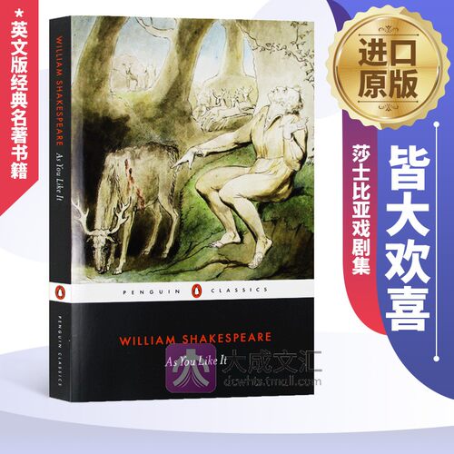 莎翁四大喜剧之一 戏剧经典 世界名著