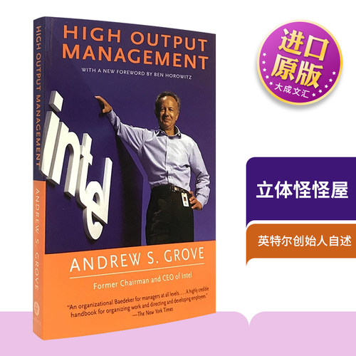 高产出管理进口英语管理学书籍