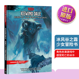 Dragons Rime 冰风谷之霜少女冒险书 and Book 龙与地下城 Adventure Icewind Dungeons the Dale 英文原版 Frostmaiden