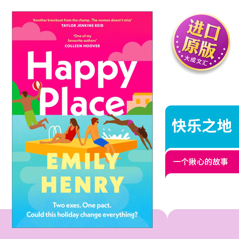 英文原版浪漫小说快乐之地