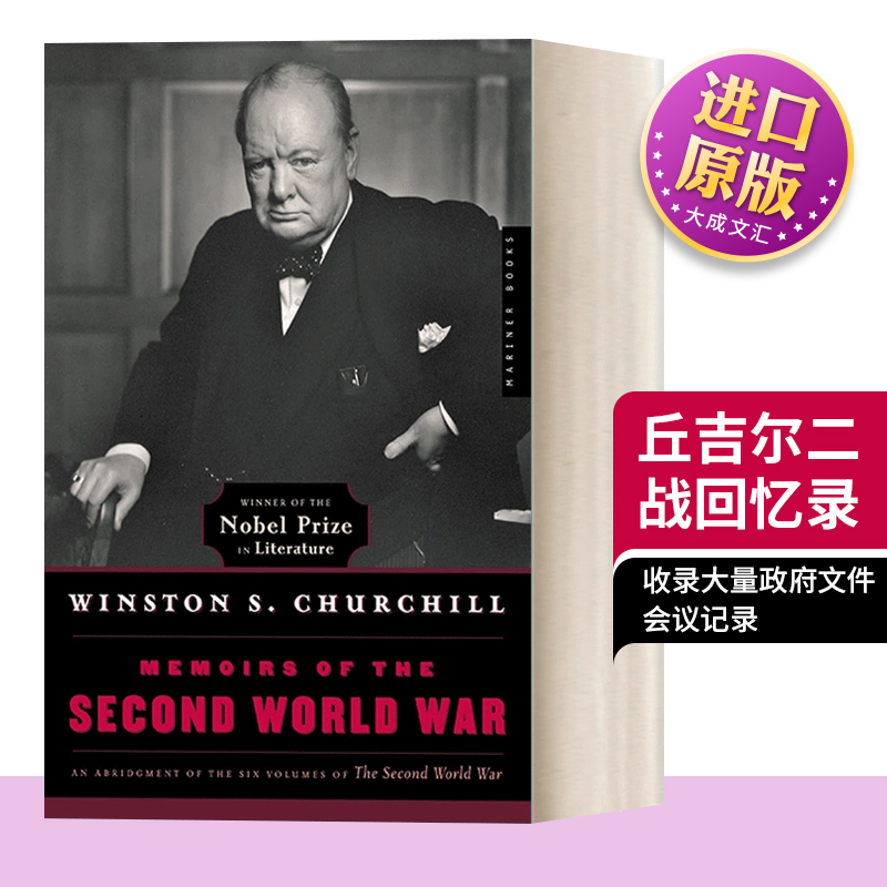 英文原版丘吉尔二战回忆录