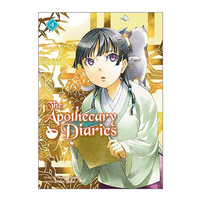 英文原版 The Apothecary Diaries 04 药屋少女的呢喃4 同名动漫漫画轻小说 日向夏 英文版 进口英语原版书籍