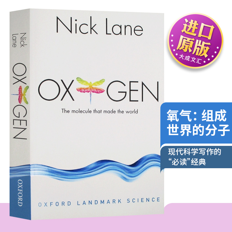 英文原版氧气-组成世界的分子