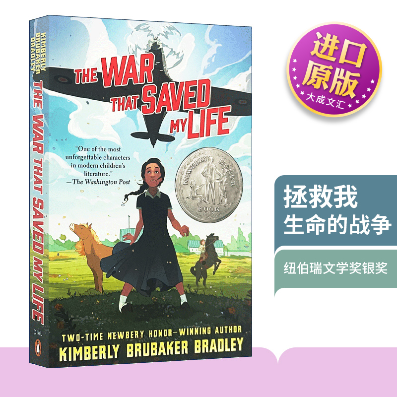 拯救我生命的战争英文原版