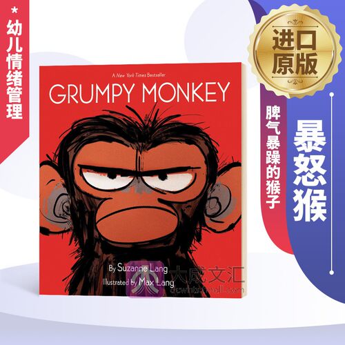 Grumpy Monkey 英文原版 暴怒猴 脾气暴躁的猴子 幼儿情绪管理绘本 英文版原版英语书籍儿童图书