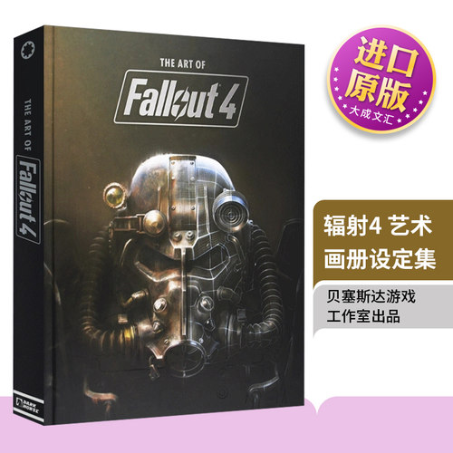 英文原版辐射4艺术画册设定集