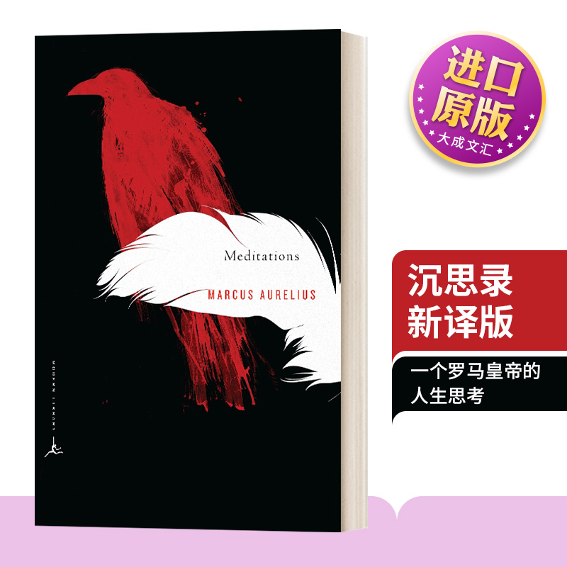 英文原版沉思录新译版