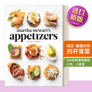 200个食谱 Martha 玛莎·斯图尔特 英文原版 30个鸡尾酒制作指南 进口英语原版 英文版 Stewart 书籍 Appetizers 精装 开胃菜