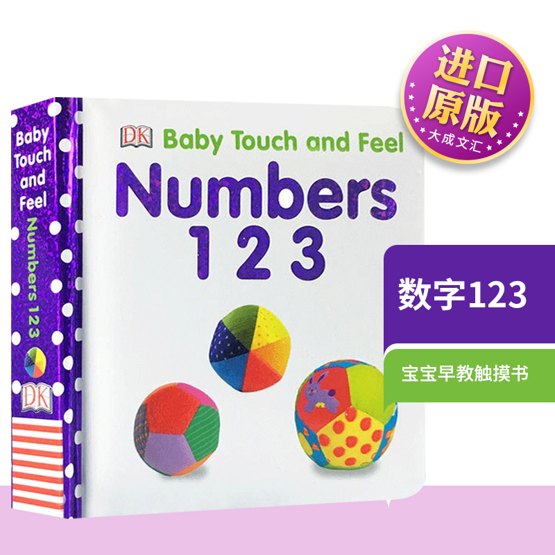 Baby Touch and Feel Counting 英文原版 DK宝宝触摸书 数字123 英文版幼儿英语启蒙纸板书 亲子共读早教益智进口原版书籍儿童图书