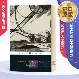 Shakespeare Penguin 英文原版 李尔王 名著书籍 莎士比亚四大悲剧之一 Lear classics 进口英语经典 英文版 企鹅经典 King