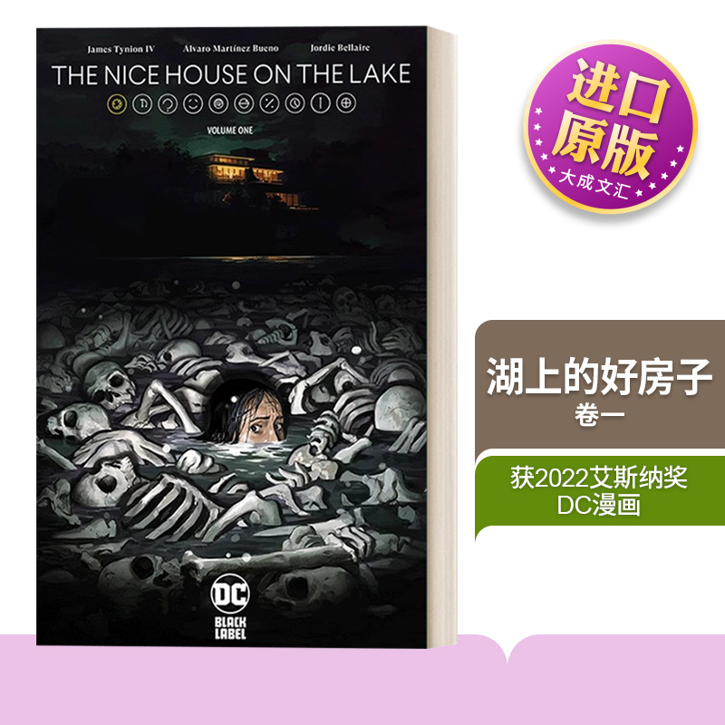 湖上的好房子-卷一英文原版